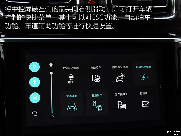 汽车之家