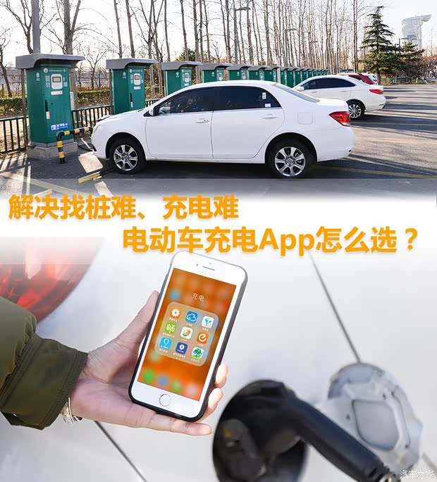 汽车之家