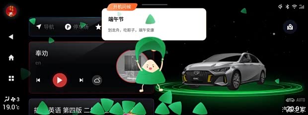 汽车之家