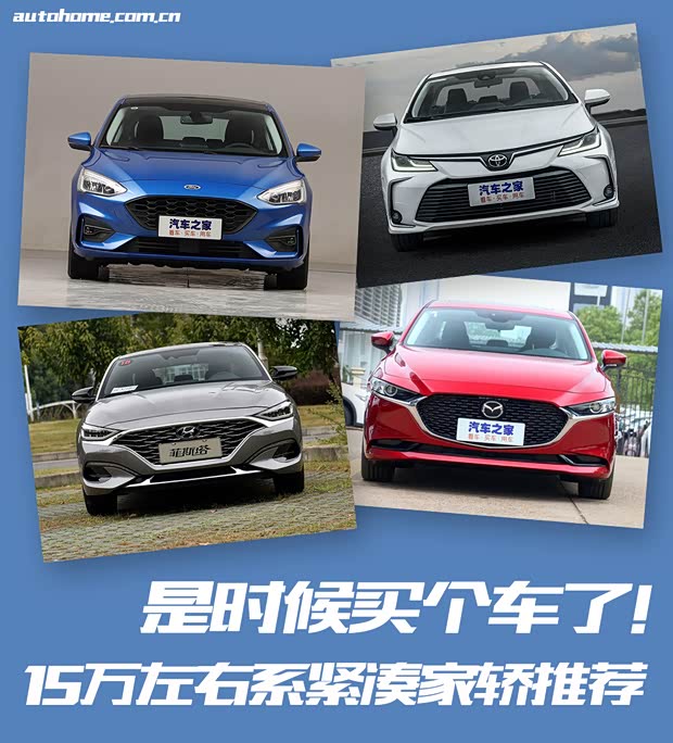 汽車之家