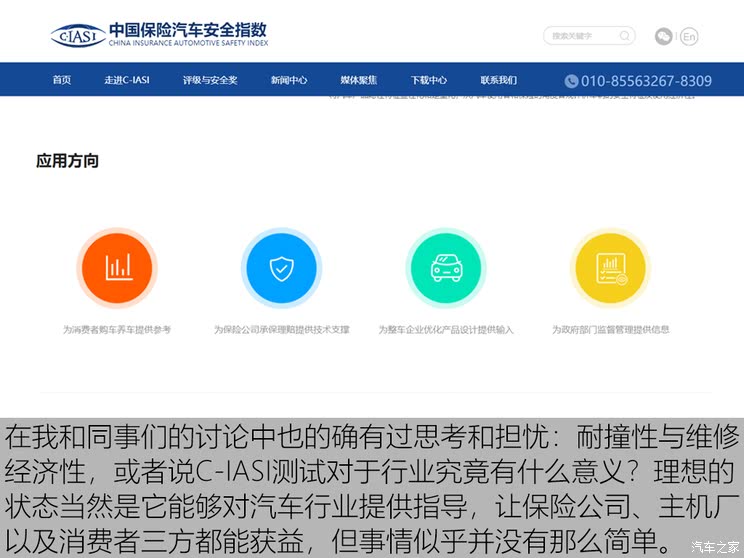 汽车之家