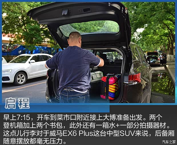 汽车之家