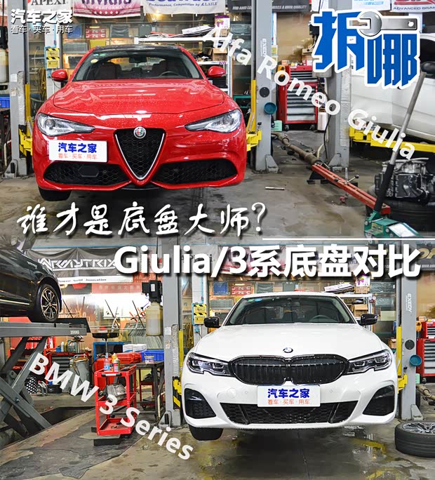 汽車之家