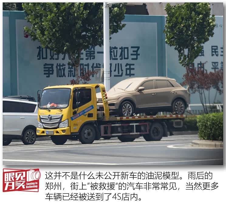 独家探访:暴雨后的郑州“危情72小时”