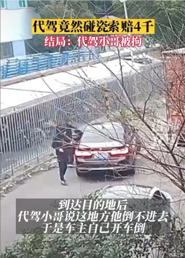 汽車之家