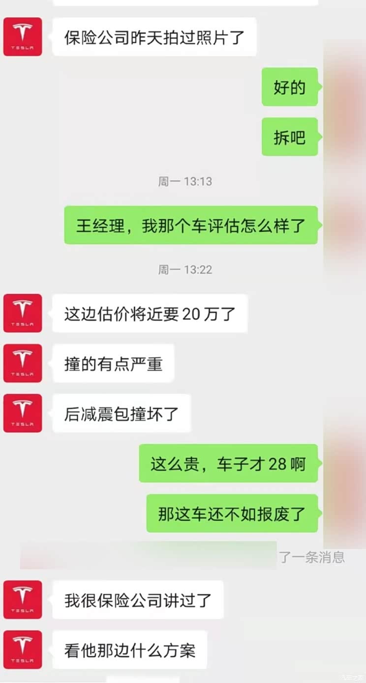 维修费高达20万 特斯拉Model Y不慎撞墙