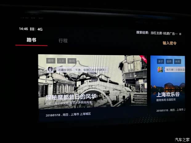 汽车之家