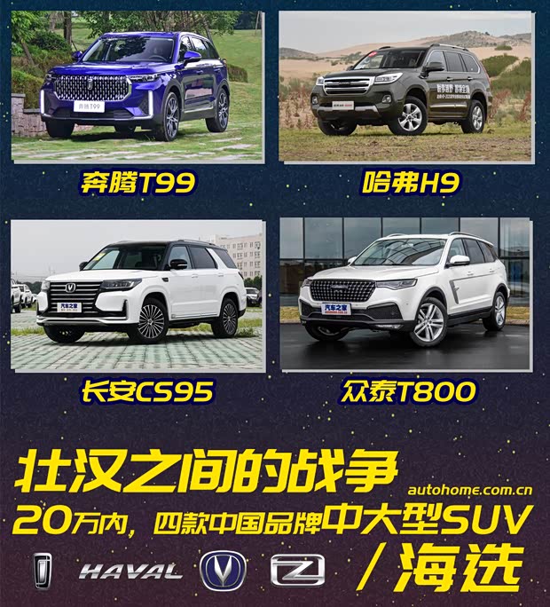 汽车之家