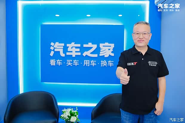 汽車之家