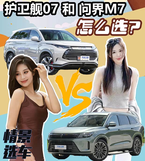 汽車之家