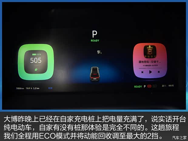 汽车之家