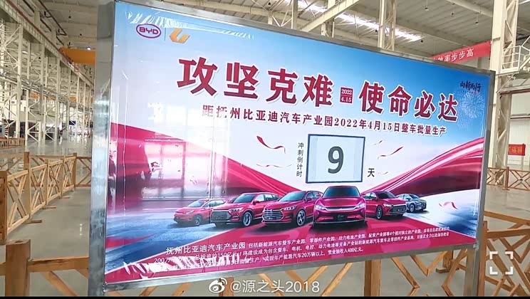 将产海鸥 比亚迪抚州产业园即将开业