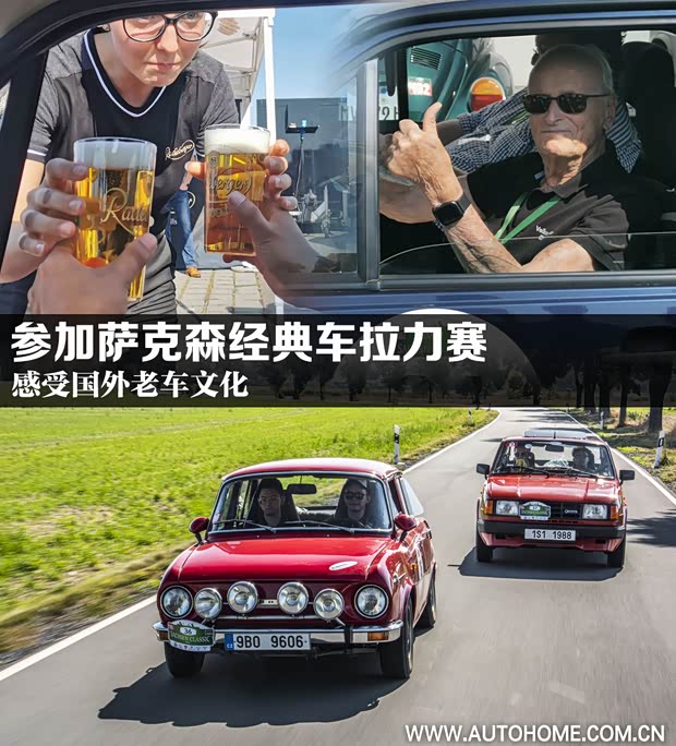 汽車之家