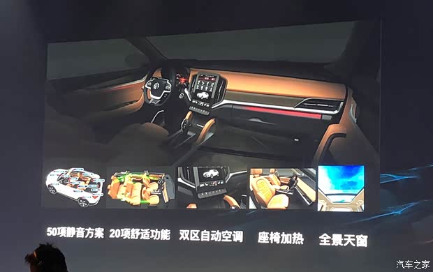 汽车之家