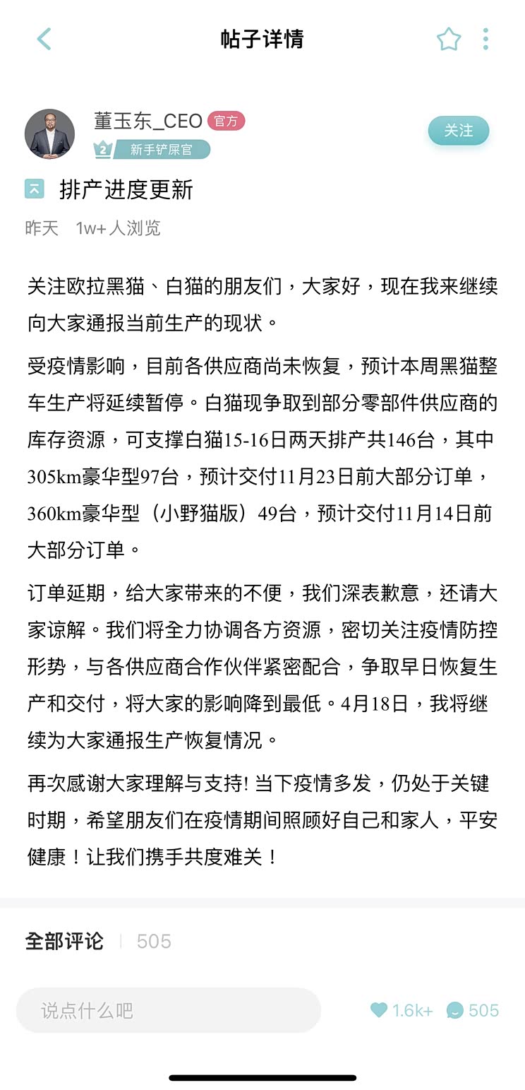 欧拉白猫/黑猫陆续交付11月14日前订单