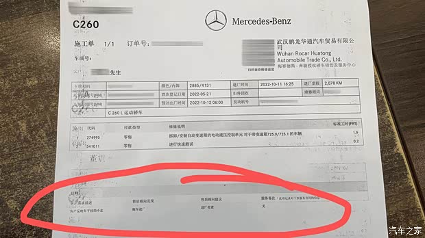 汽车之家