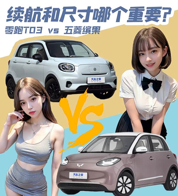 汽車之家