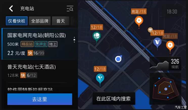 汽車之家