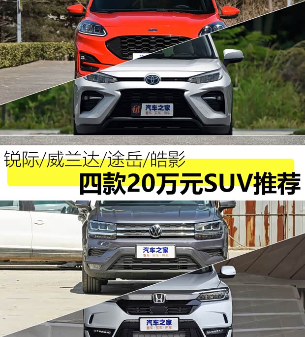 汽車之家