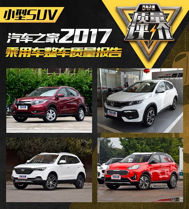 汽车之家