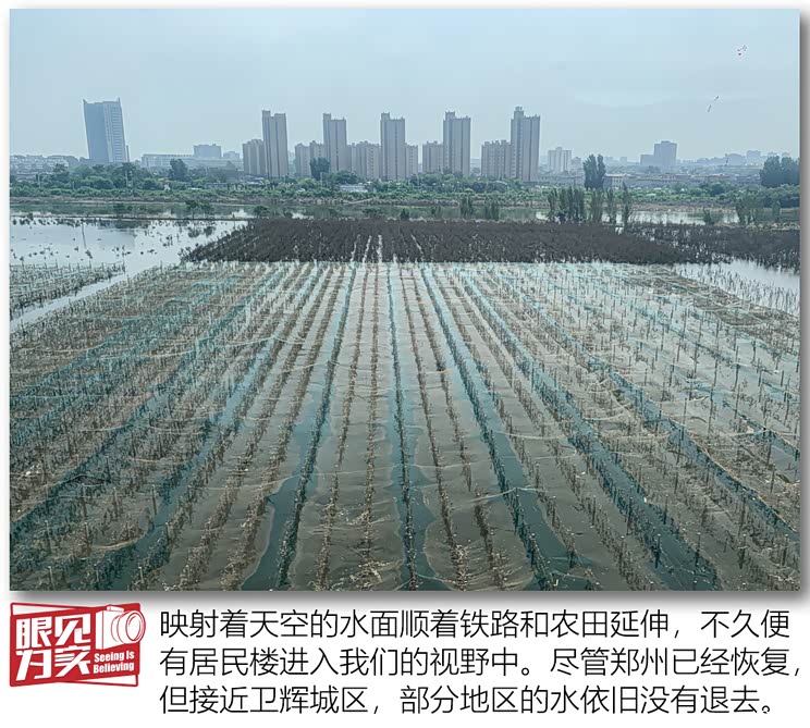 独家探访:暴雨后的郑州“危情72小时”