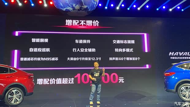 汽车之家