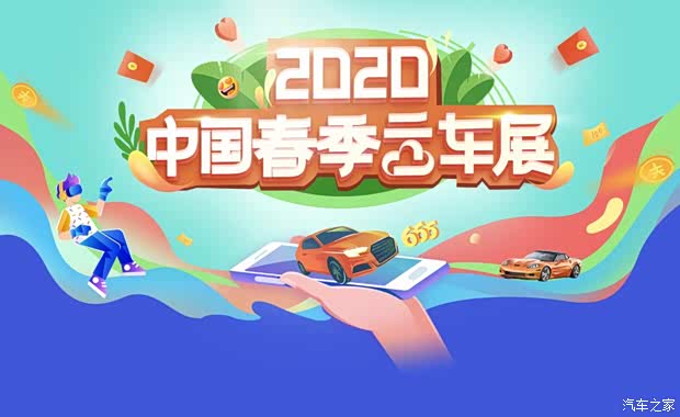 汽车之家