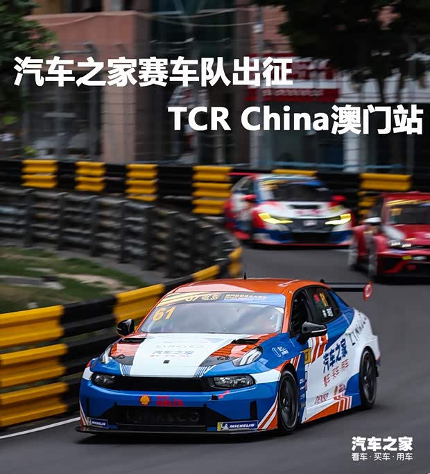 汽车之家