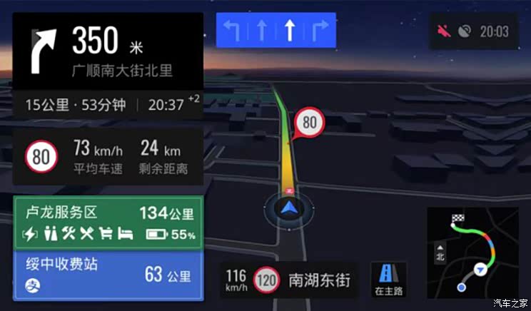 汽車之家