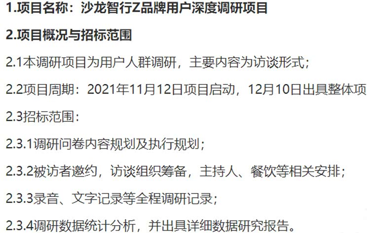 证实:长城汽车Z品牌隶属于沙龙智行