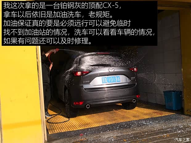 汽車之家