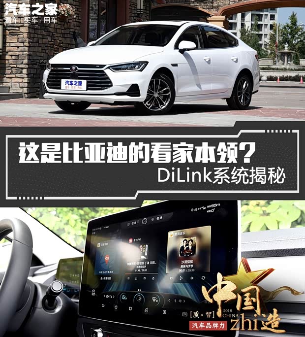 汽车之家