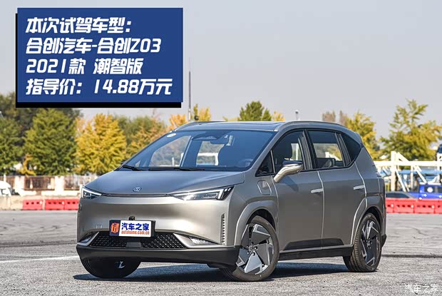 汽車之家