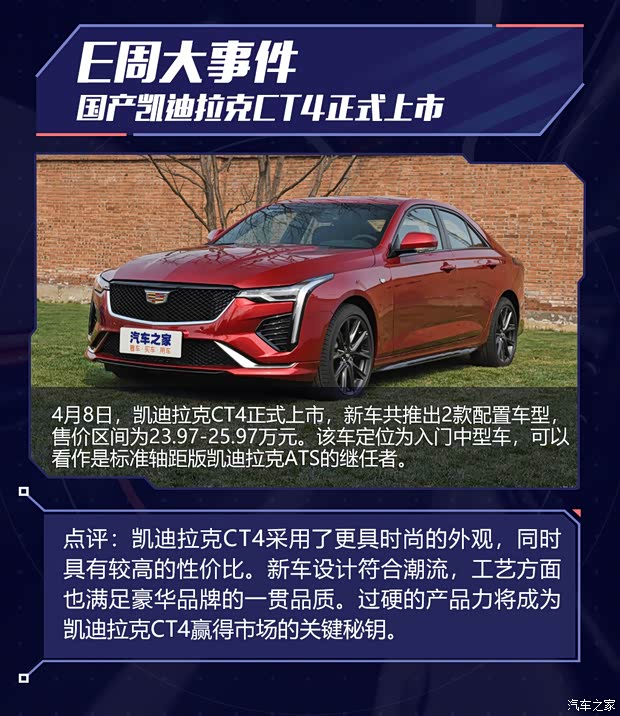 汽车之家