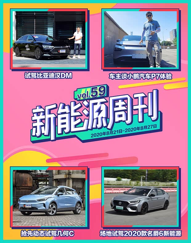 汽車(chē)之家
