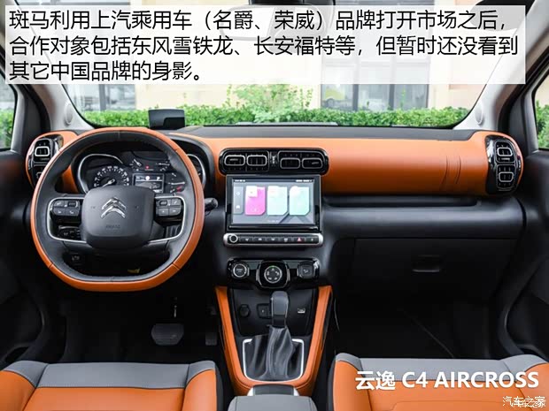 汽车之家