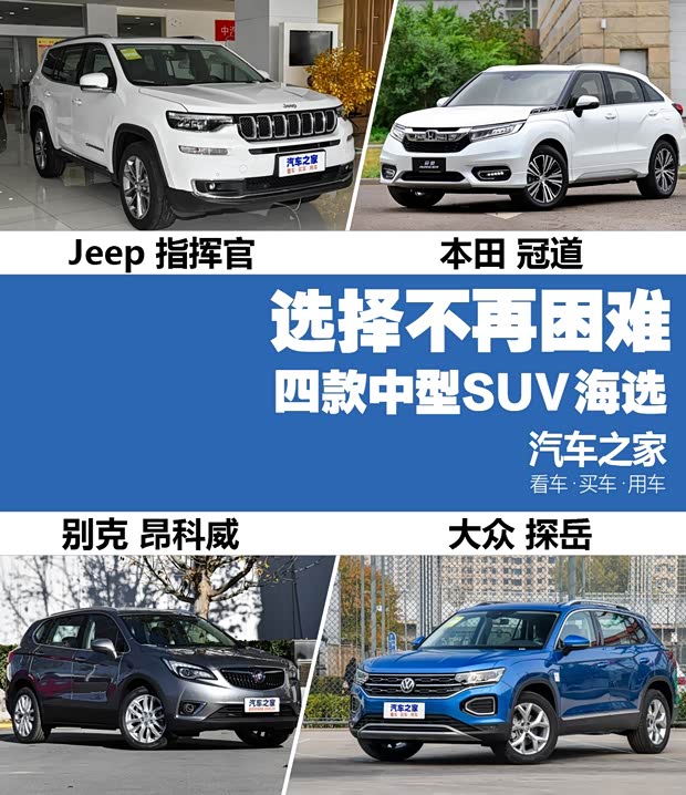 汽车之家