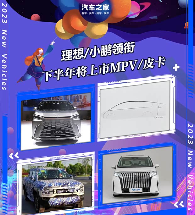 汽車(chē)之家