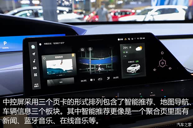 汽車之家