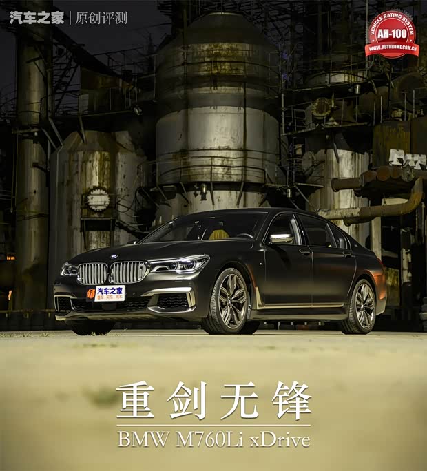 汽车之家