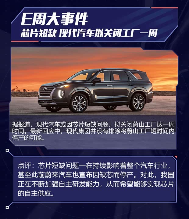 汽車(chē)之家