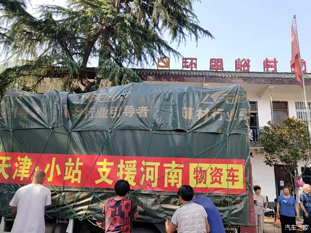 汽車之家