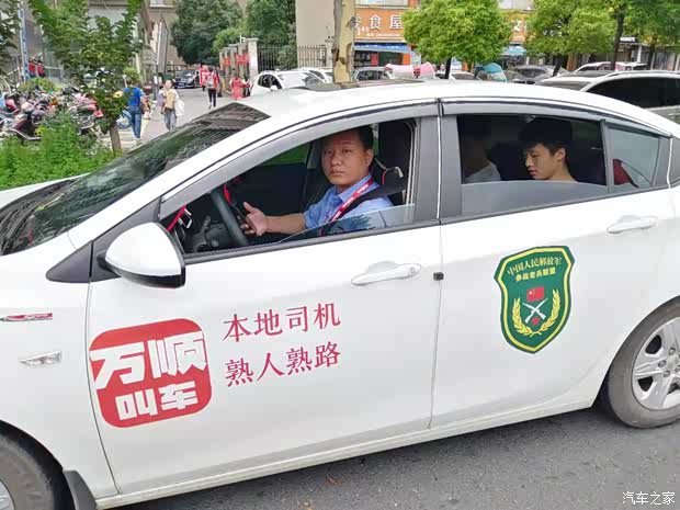 汽車之家