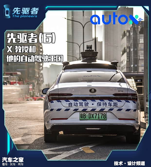 汽车之家