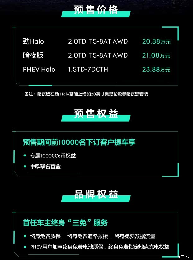 汽车之家