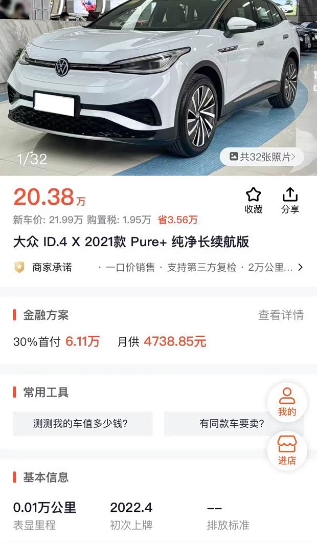 汽車之家