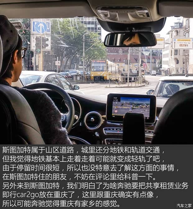 汽車之家
