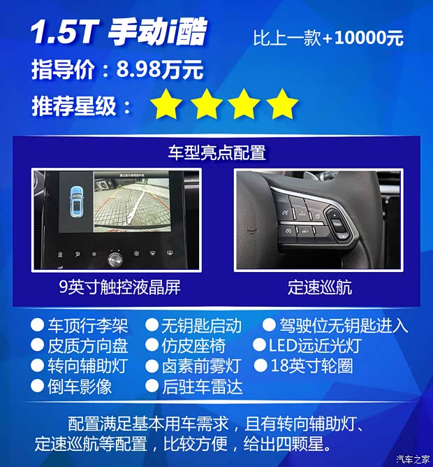 汽车之家