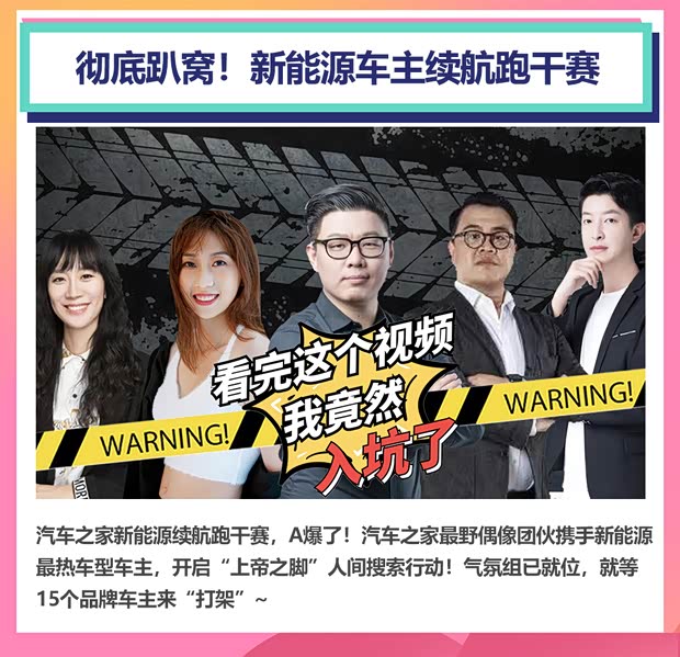 汽车之家