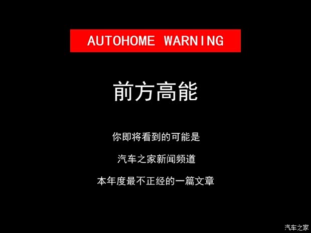 汽车之家